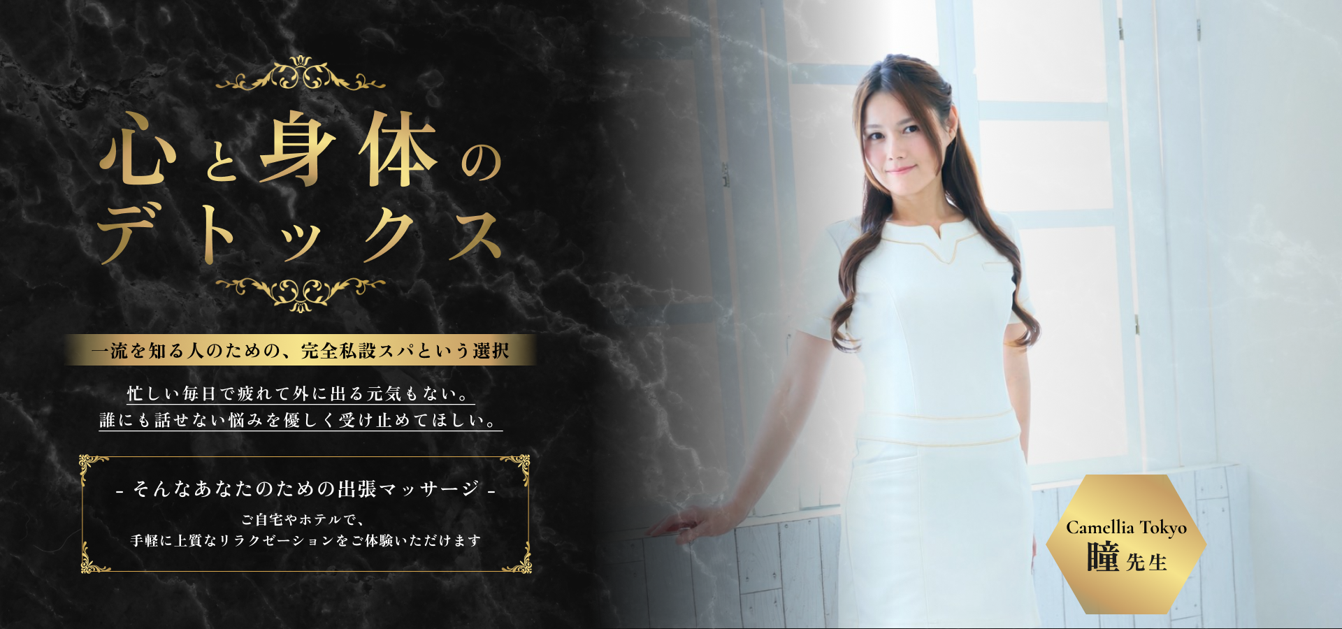 心と身体のデトックス